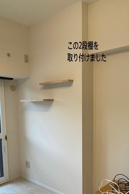 画像 壁に下地を作って、2段の棚をとりつけました