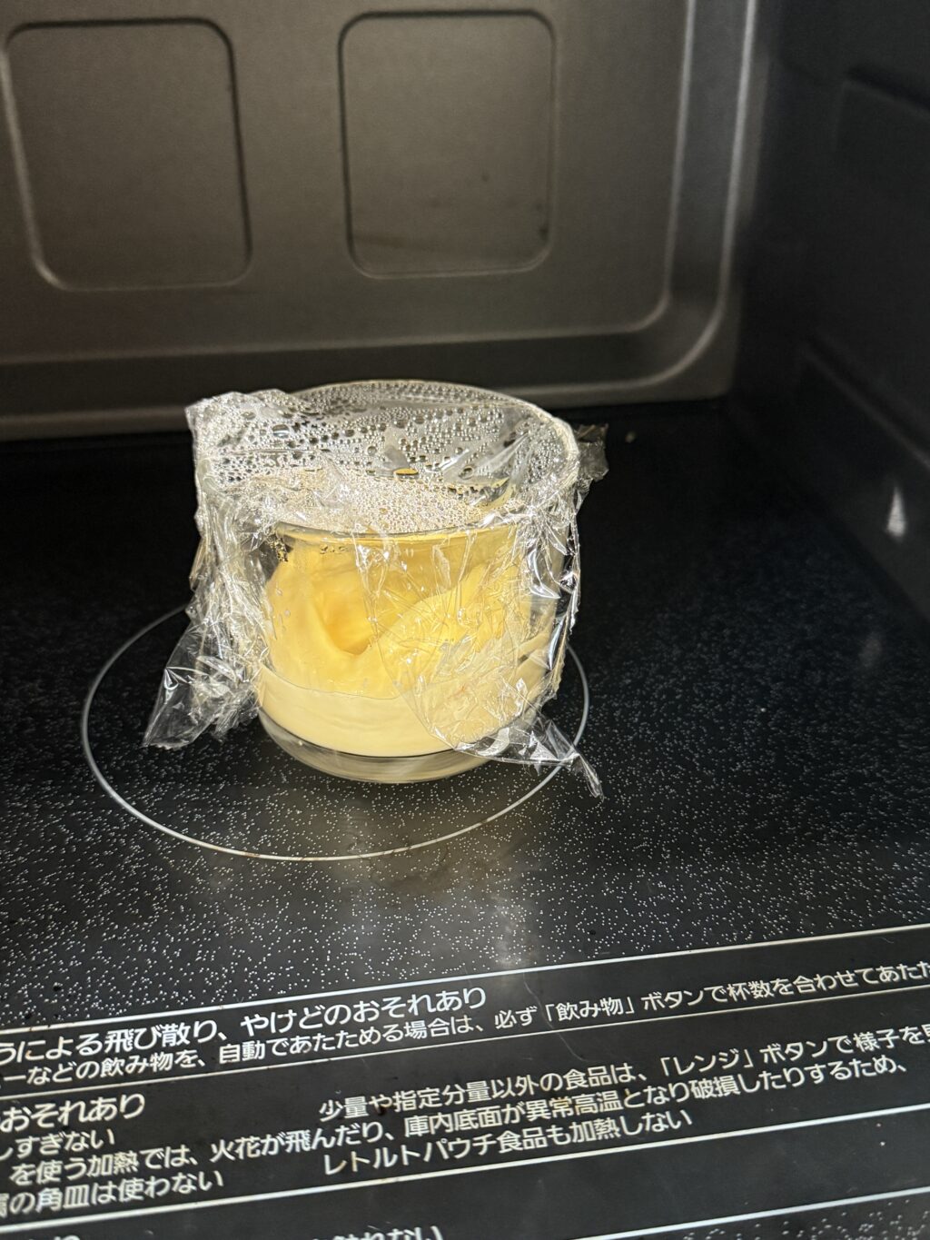 固まるまでレンチンです