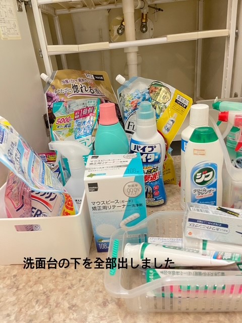 画像 全部出しで洗面所の片づけをします