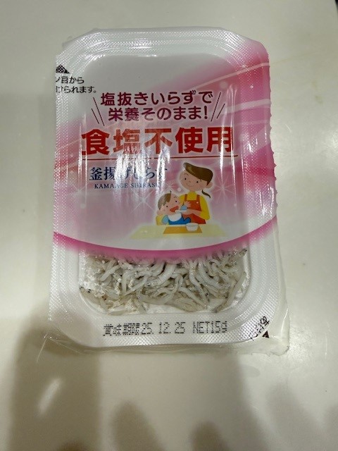 画像 食塩不使用のおじゃこ